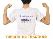 Печать на футболках в Челябинске