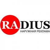 RADIUS, Рекламно-производственная группа