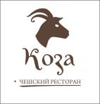Коза, Чешский ресторан