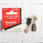 Щётка электрическая графитовая Makita CB-105