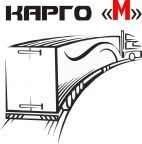 Карго"М", Транспортно-экспедиционная компания