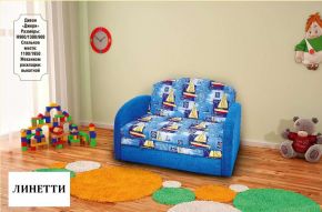 М-стиль Детский диван-кровать "Джерри"