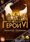 Меч и Магия: Герои VI. Золотое издание (DVD-Box)