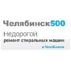 Челябинск 500, Сервисный центр