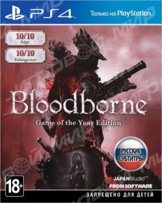 Bloodborne: Порождение крови (PS4) Game