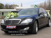 Президентский авто на свадьбу. Mercedes-Benz S500 W221