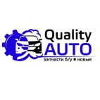 QualityAuto (КвалитиАвто), Торговая компания, авторазбор
