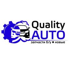 QualityAuto (КвалитиАвто)