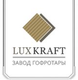 Завод ЛюксКрафт, Гофрокартон и гофротара от производителя в Челябин