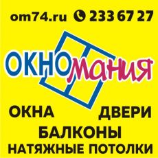 ОкноМания